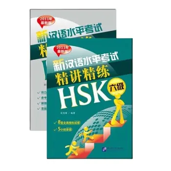 Novo HSK Test-Pouk in Praksa Ravni 6 (Tudi CD) Kitajski preizkus usposabljanje knjiga